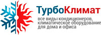 ТурбоКлимат